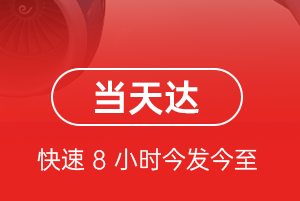 大长山航空快运航空货运公司【机场